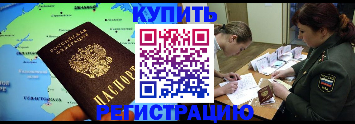 где прописаться в Ивдели