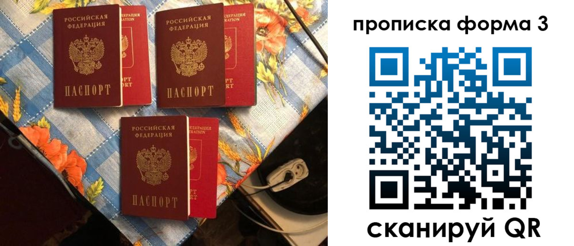 где прописаться в Ивдели