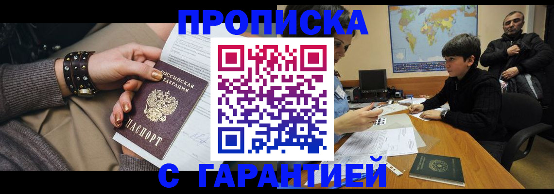 временная регистрация собственник в Ивдели