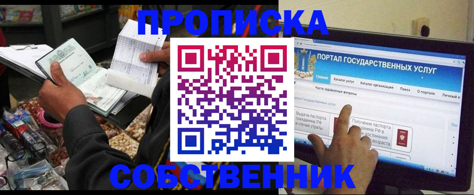 временная регистрация купить в Ивдели