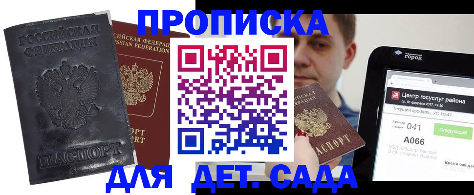 временная регистрация для всех в Ивдели