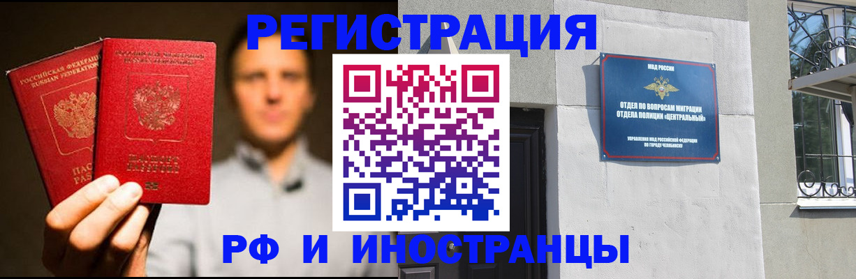 прописка иностранных граждан в Ивдели